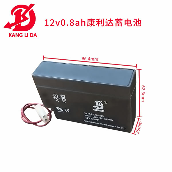 康利達12V0.8AH蓄電池 康利達蓄電池廠家